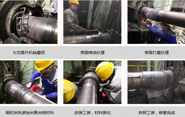 斗式提升機軸磨損問(wèn)題